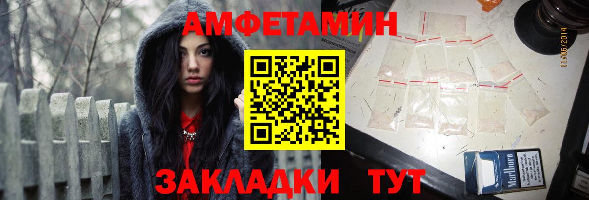 АМФЕТАМИН VHQ Нарьян-Мар