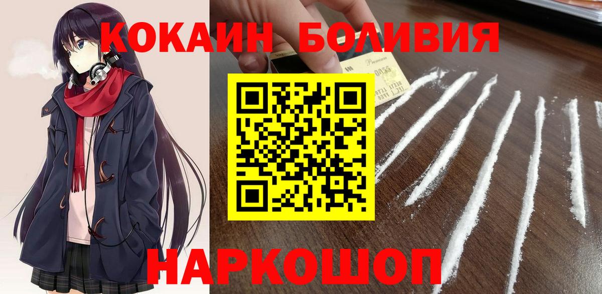 COCAIN Боливия Нарьян-Мар