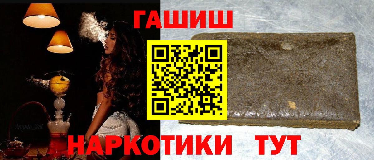 ГАШ хэш  Гашиш  Нарьян-Мар  Вход с VPN  ГАШ VHQ 