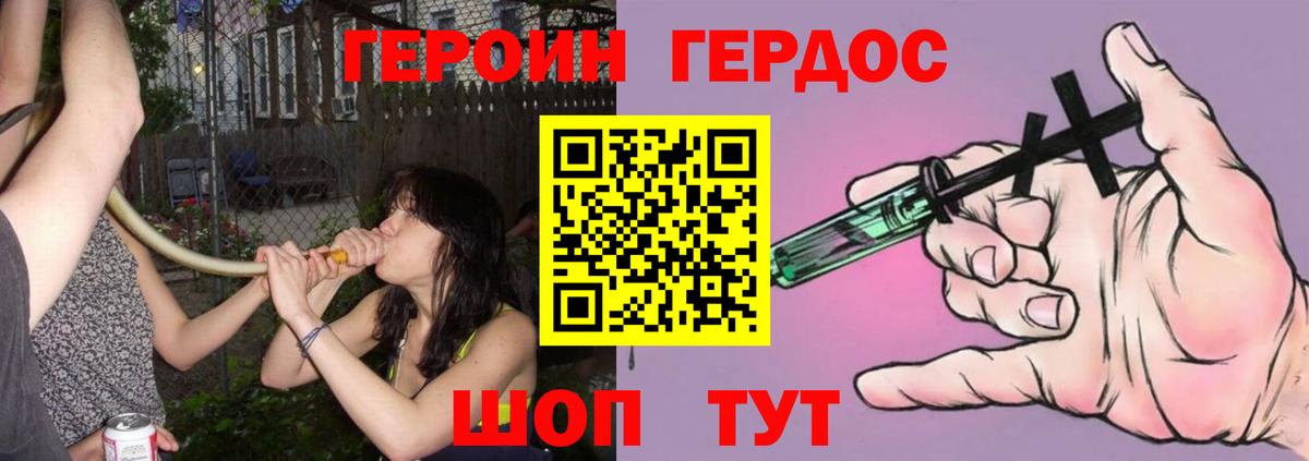 Героин гречка  Вход с VPN  Нарьян-Мар 