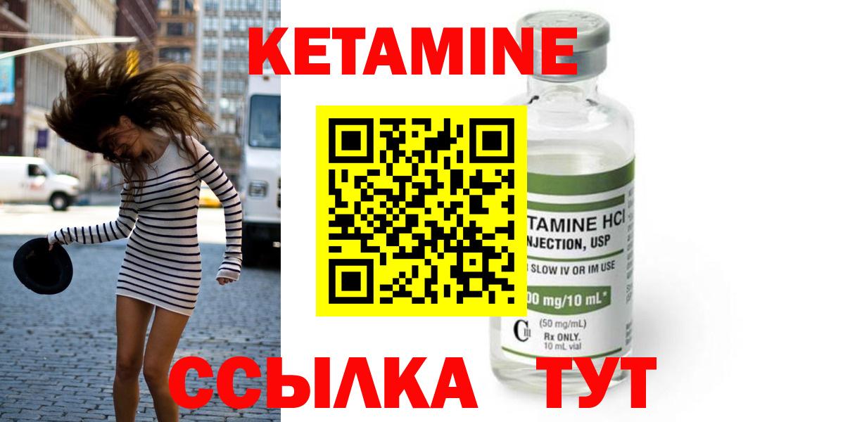 КЕТАМИН ketamine Нарьян-Мар