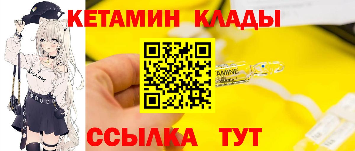 Кетамин VHQ  Кетамин ketamine  Нарьян-Мар  Вход с VPN 