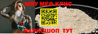 MESCALINE Усть-Илимск