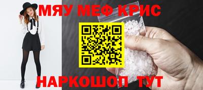 MESCALINE Усть-Илимск