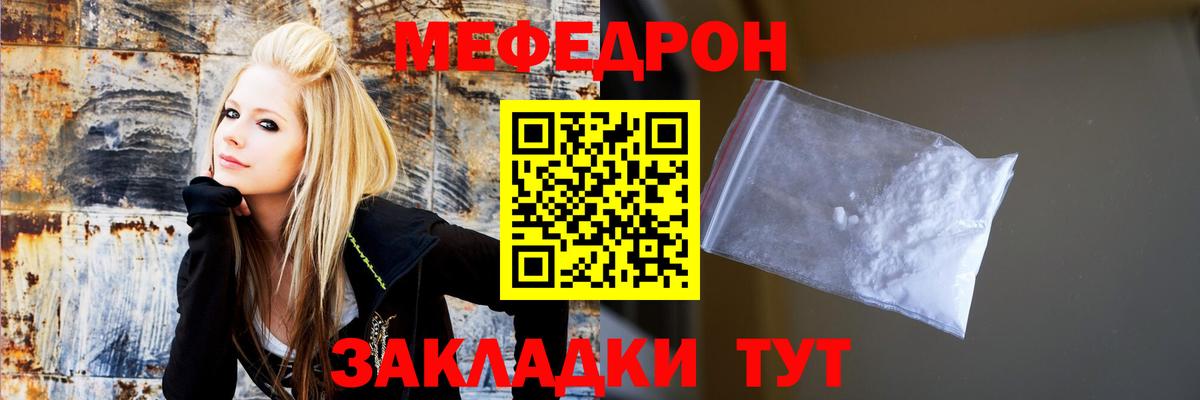 МЕФ мяу мяу  Меф VHQ  Меф  Вход с VPN  Нарьян-Мар 
