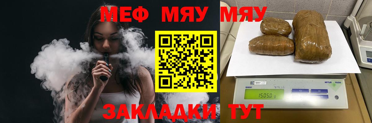 Меф мяу мяу  Нарьян-Мар