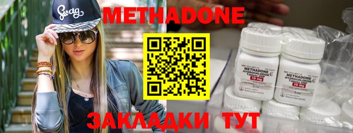 Нарьян-Мар  Метадон кристалл  Вход с VPN  МЕТАДОН кристалл 