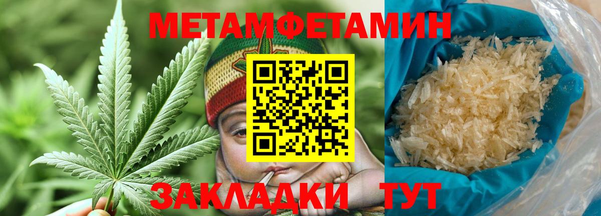 Нарьян-Мар  МЕТАМФЕТАМИН Methamphetamine  Вход с VPN 