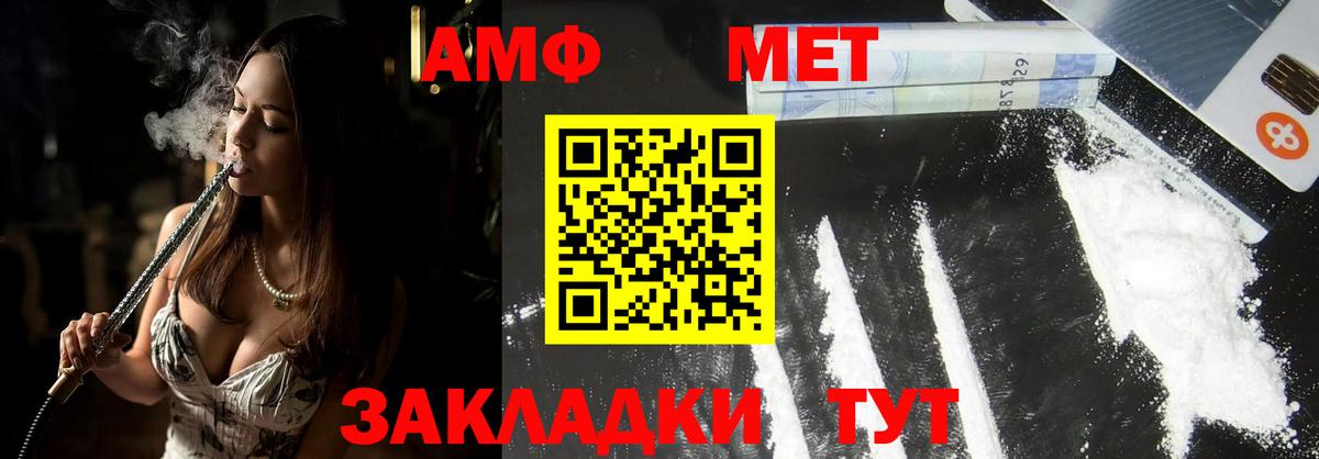 МЕТАМФЕТАМИН Methamphetamine Нарьян-Мар