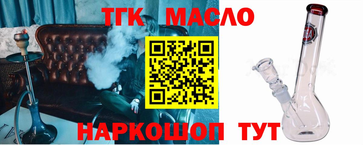 ТГК жижа Нарьян-Мар